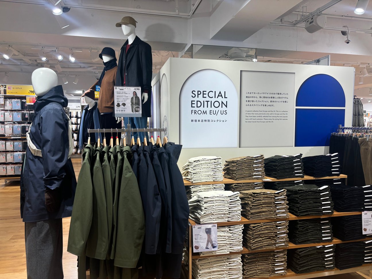 「ユニクロ 新宿本店」3階売り場