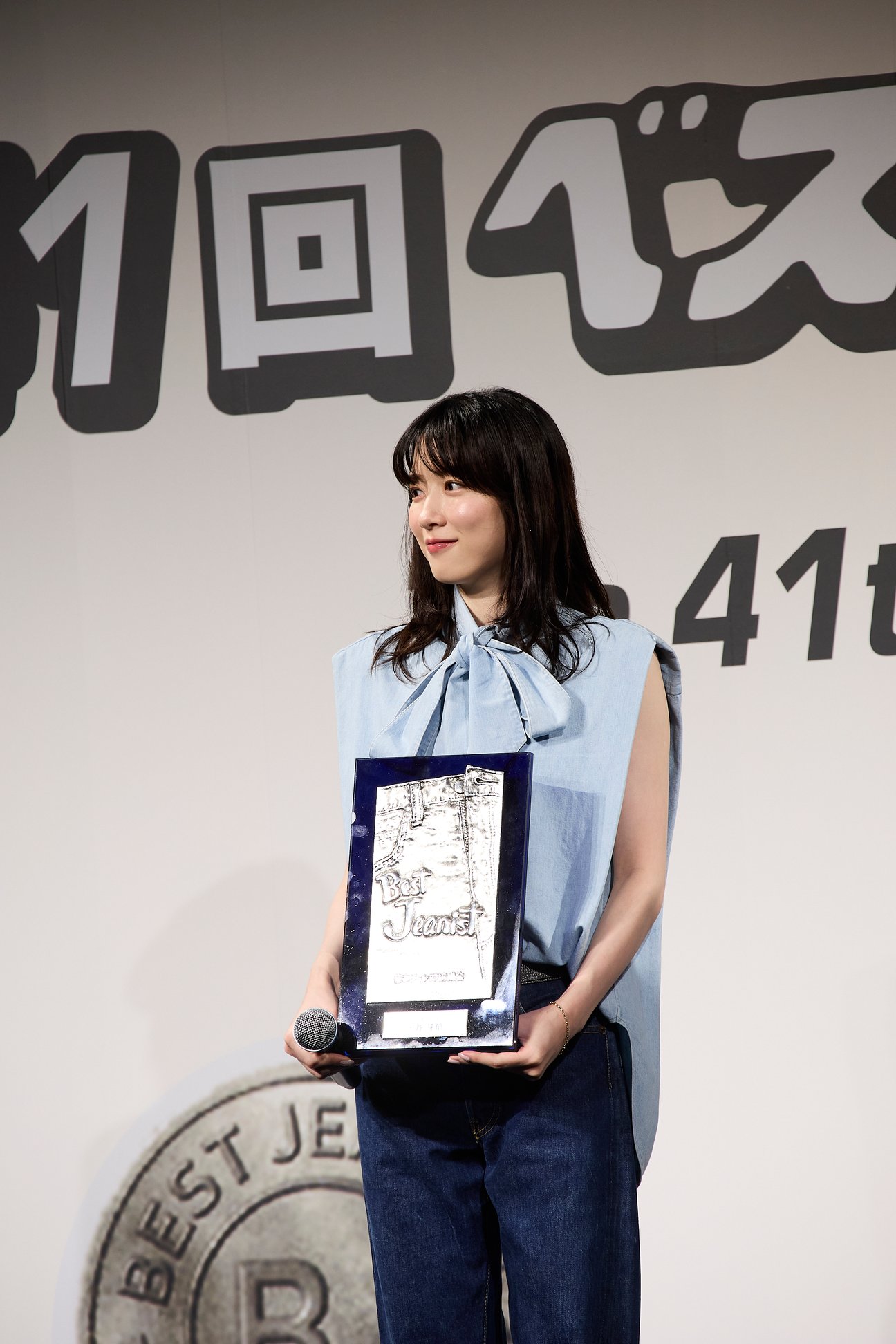 永野芽郁