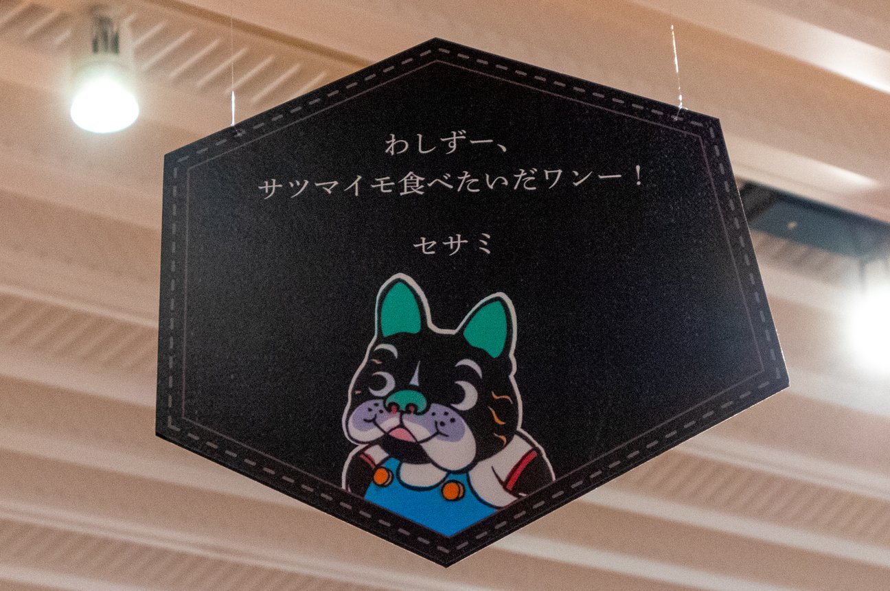 「STAY BRAVE」展示パネル