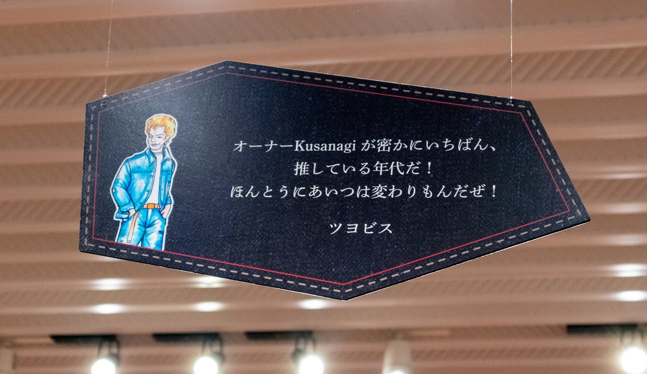 「STAY BRAVE」展示パネル