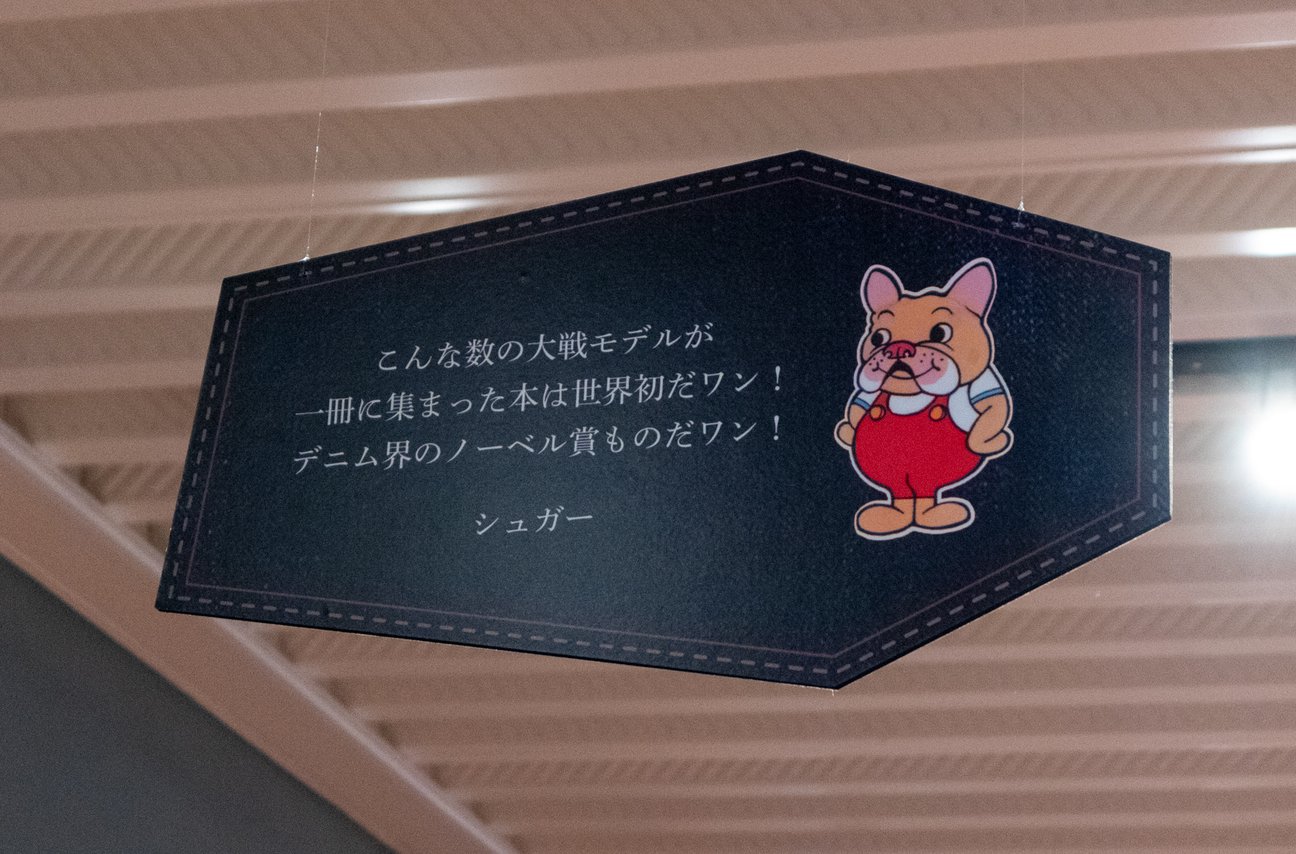 「STAY BRAVE」展示パネル