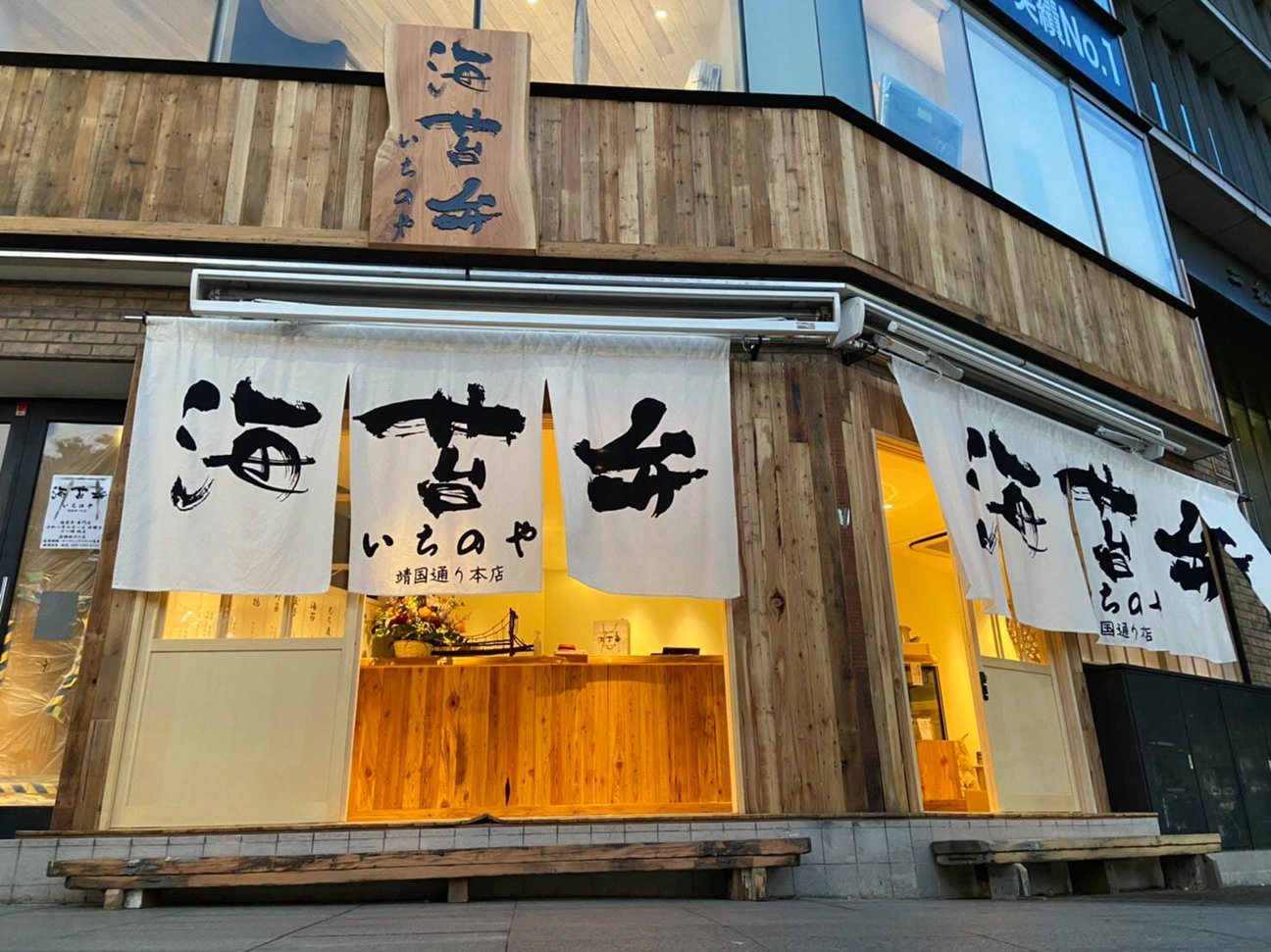 店舗画像