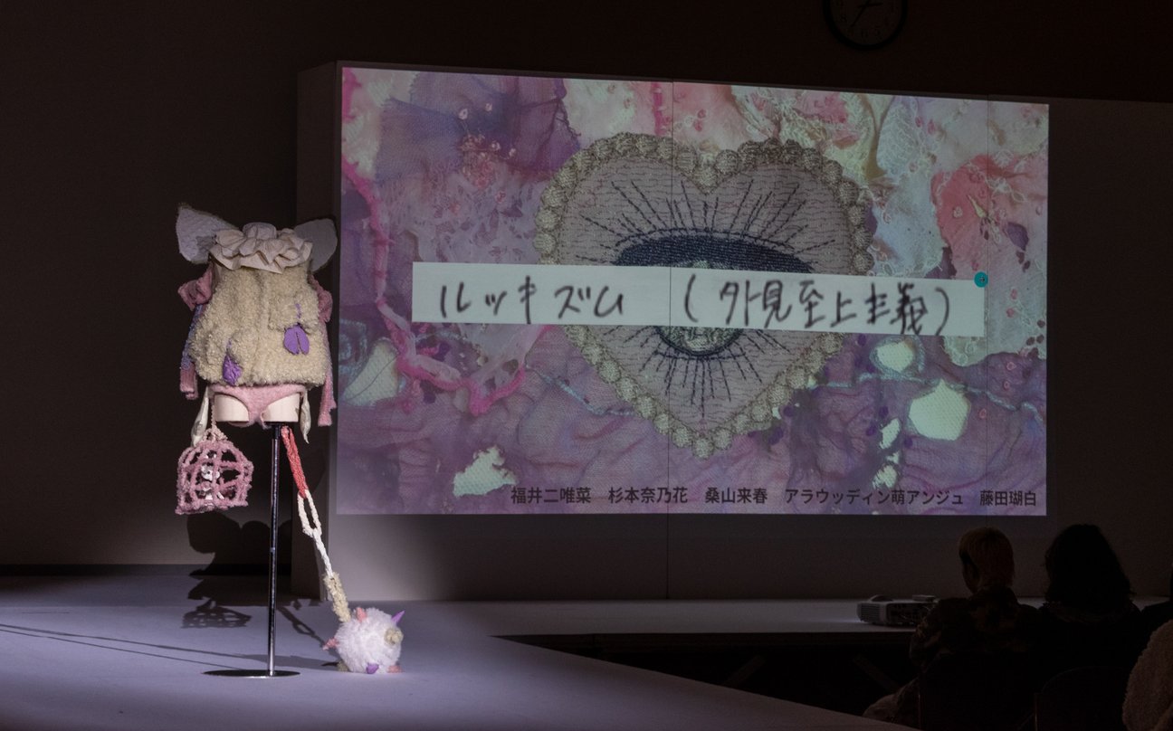 「Z世代が感じる社会課題×アップサイクルファッション」公開プレゼンテーション