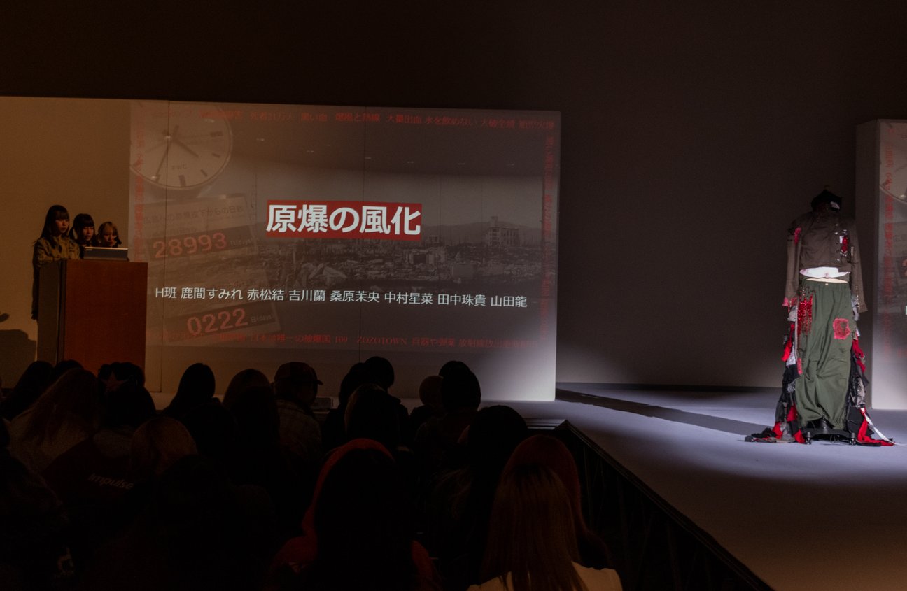 「Z世代が感じる社会課題×アップサイクルファッション」公開プレゼンテーション