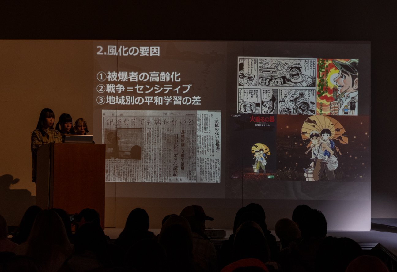 「Z世代が感じる社会課題×アップサイクルファッション」公開プレゼンテーション