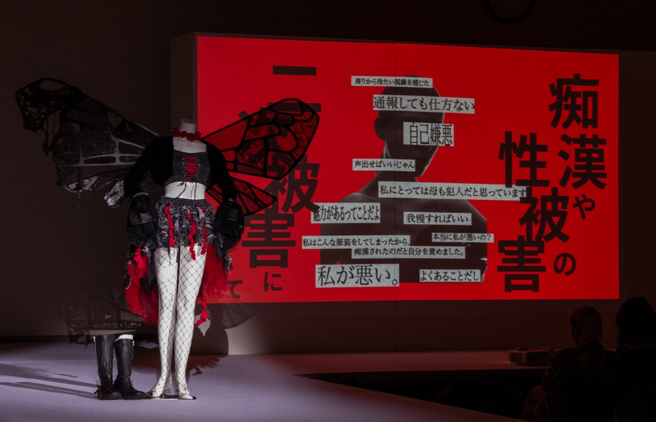「Z世代が感じる社会課題×アップサイクルファッション」公開プレゼンテーション