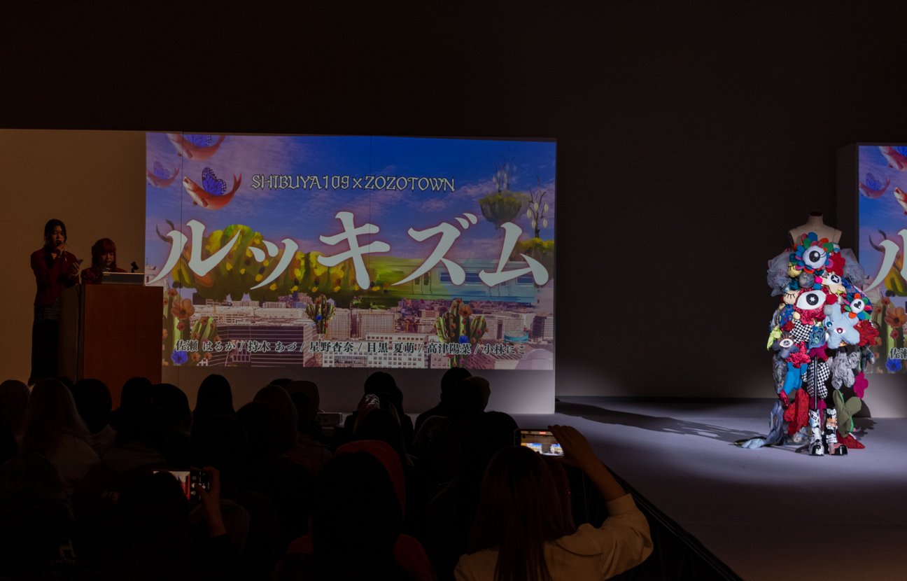 「Z世代が感じる社会課題×アップサイクルファッション」公開プレゼンテーション