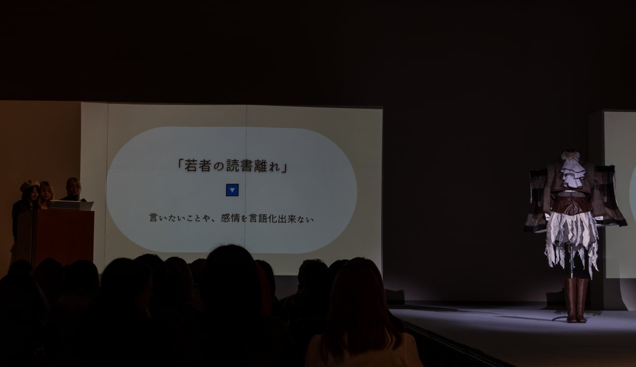 「Z世代が感じる社会課題×アップサイクルファッション」公開プレゼンテーション