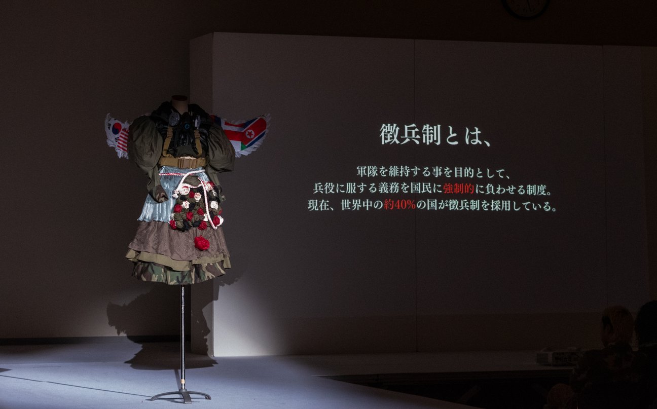 「Z世代が感じる社会課題×アップサイクルファッション」公開プレゼンテーション