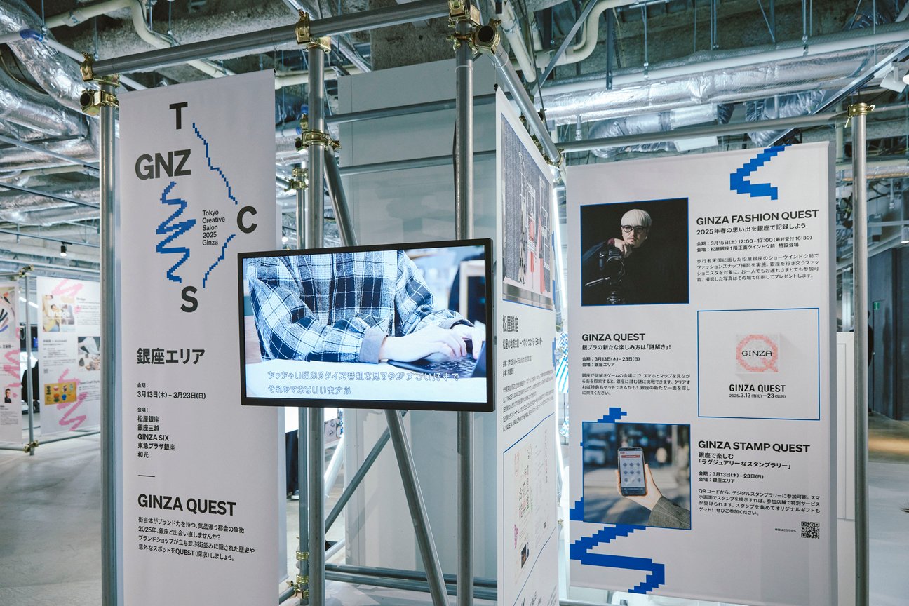 銀座エリアのブース
