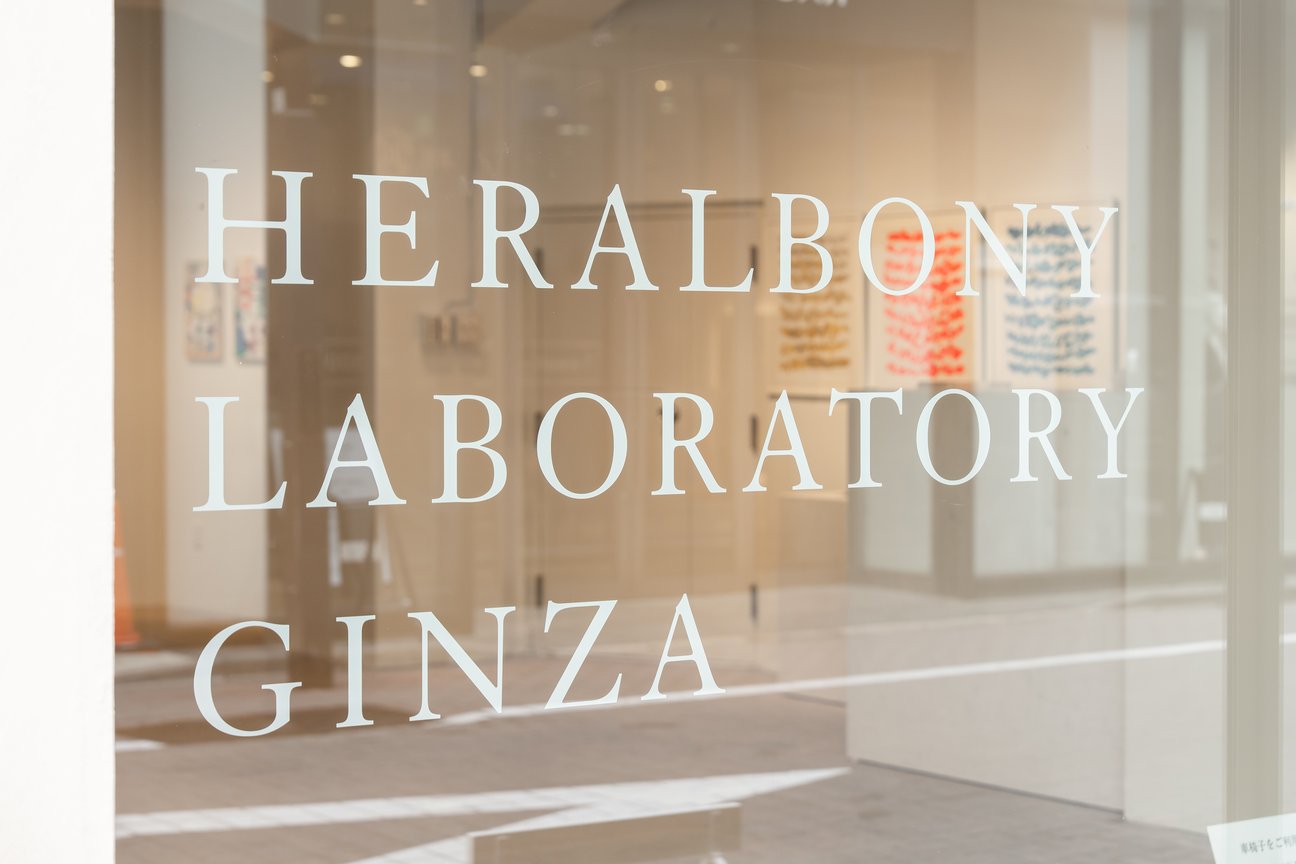HERALBONY LABORATORY GINZA外観