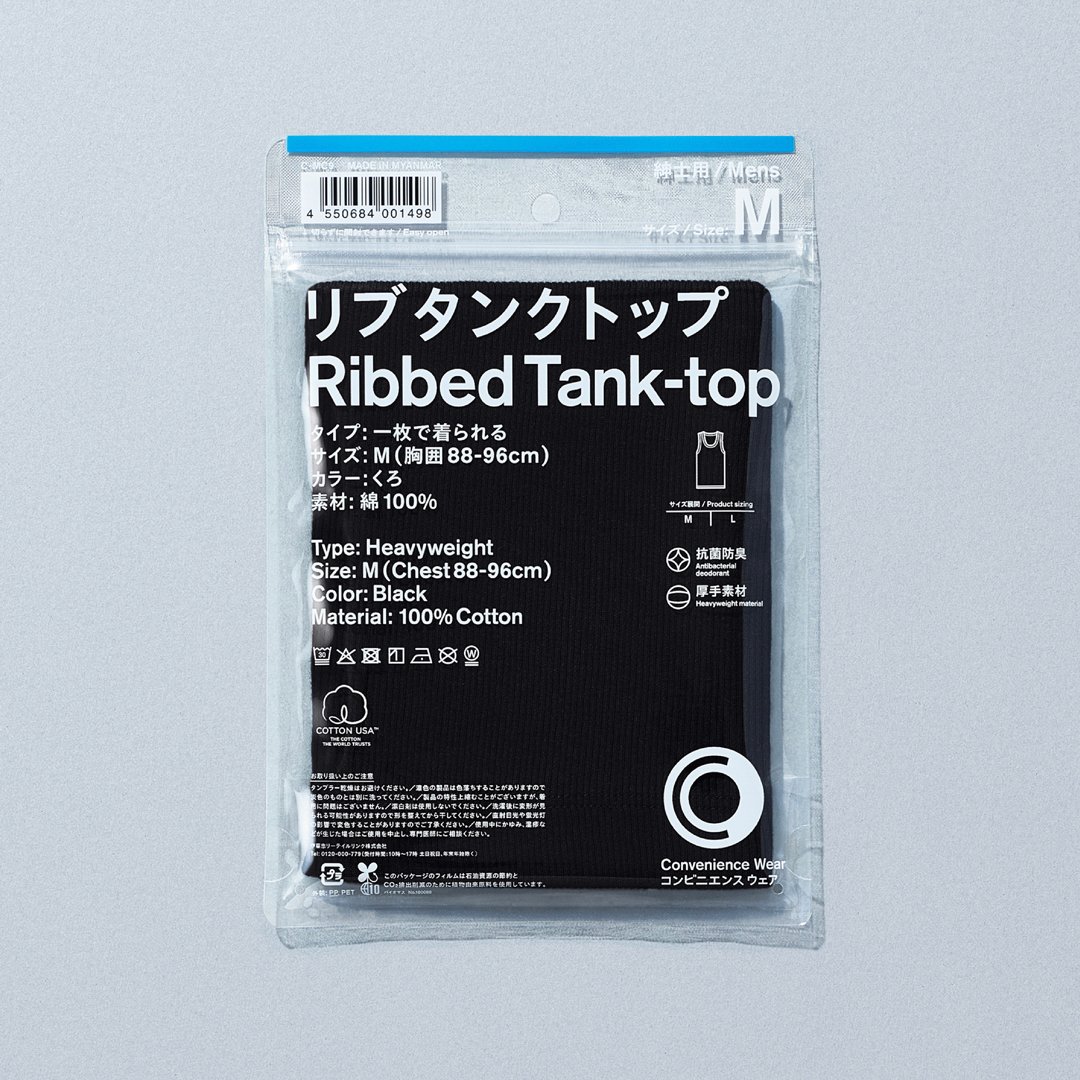 リブタンクトップ