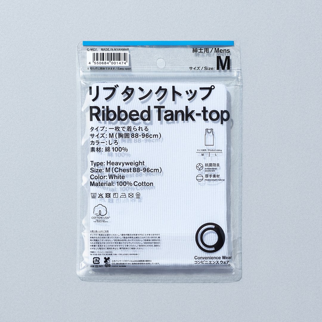 リブタンクトップ
