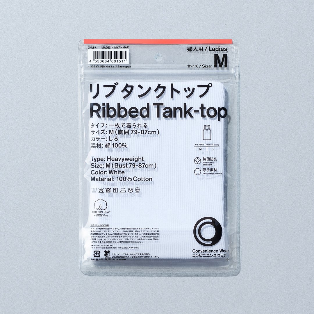 リブタンクトップ