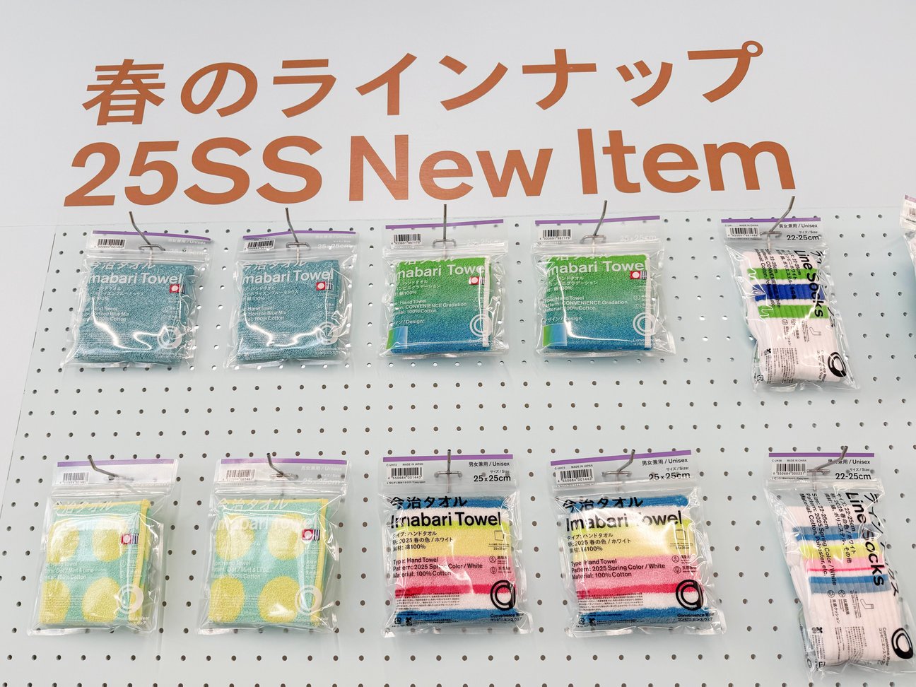 コンビニエンスウェアのタオル