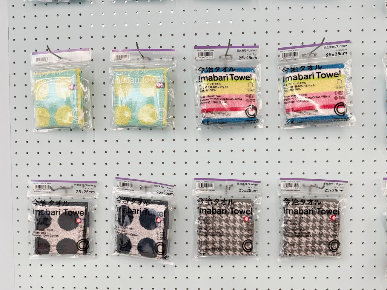 コンビニエンスウェアのタオル