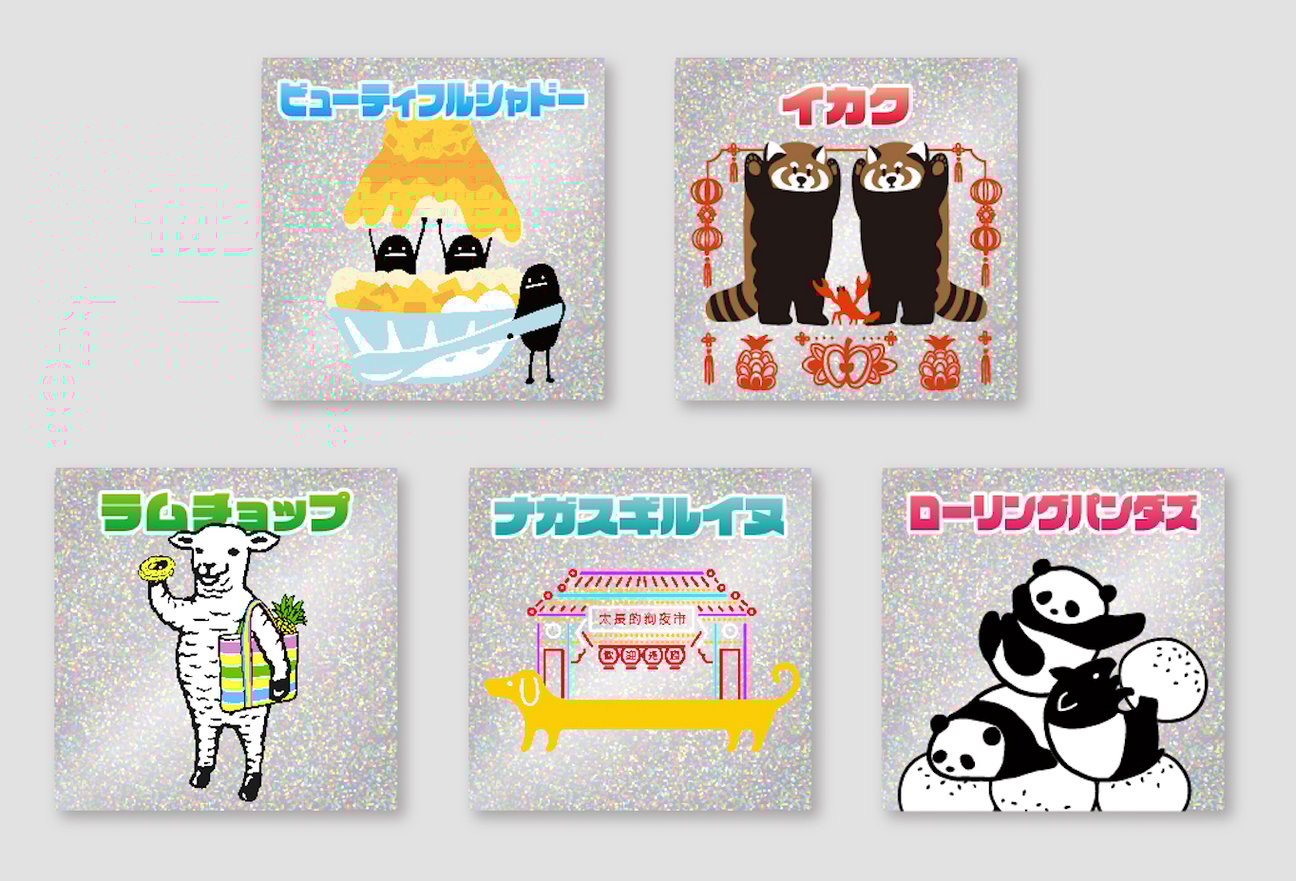 アイテム画像