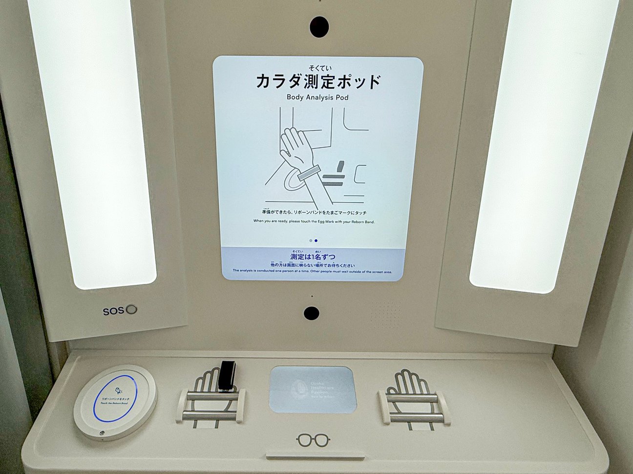 大阪ヘルスケアパビリオンの様子