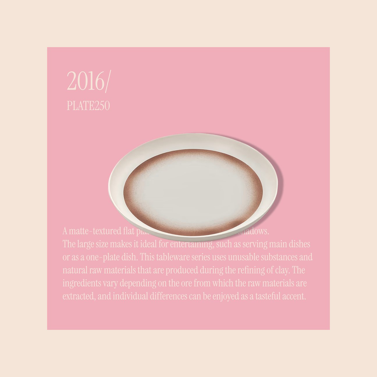 2016/の食器