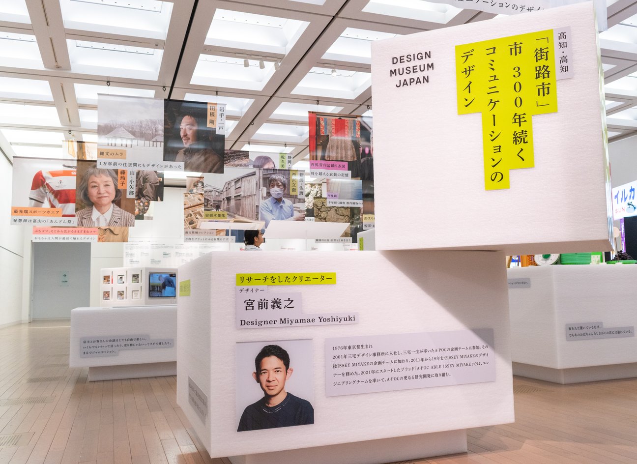 国立新美術館展示風景(宮前義之「街路市」市 300年続くコミュニケーションのデザイン)