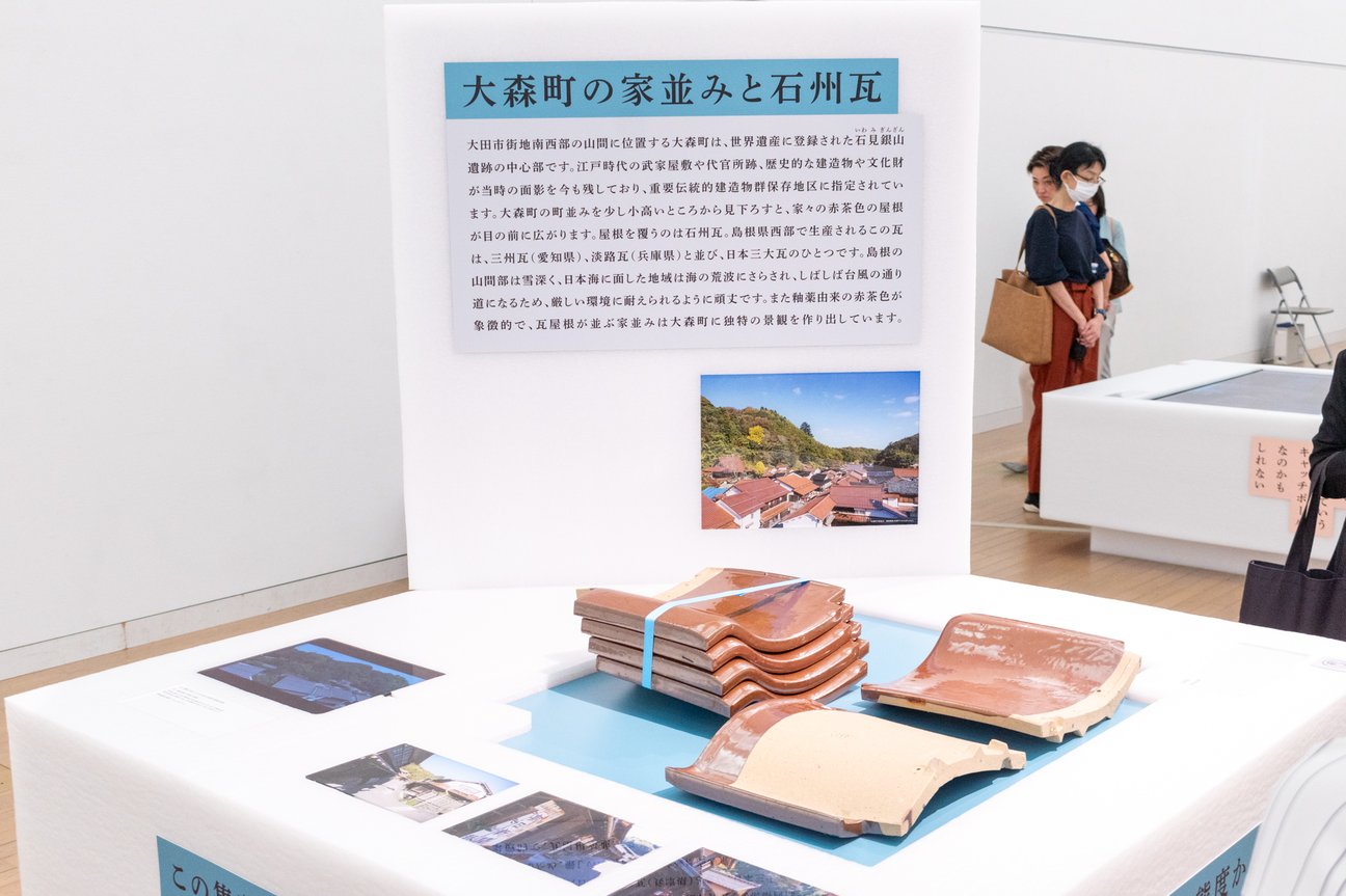 国立新美術館展示風景(深澤直人「石州瓦」瓦が生み出す街の〈雰囲気〉)