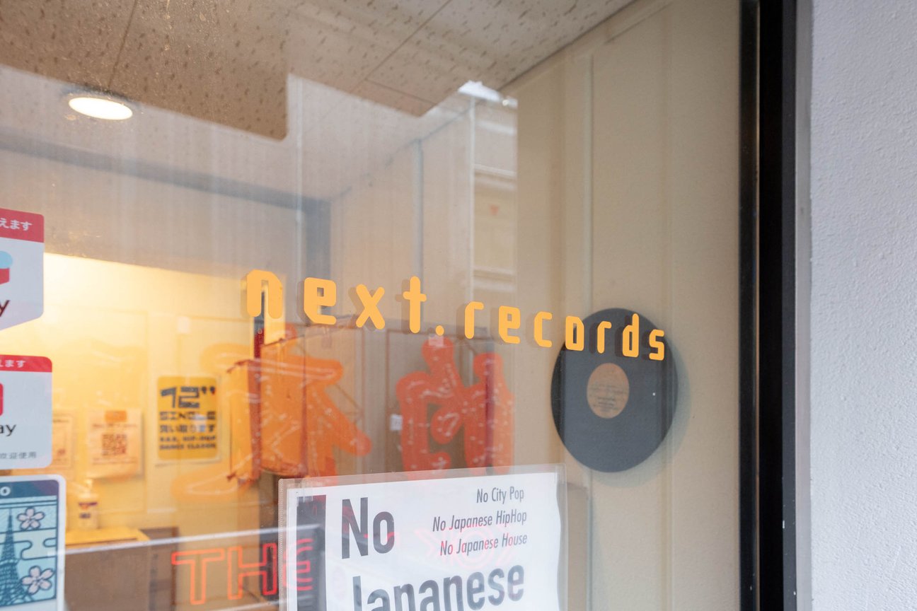 next. recordsの外観