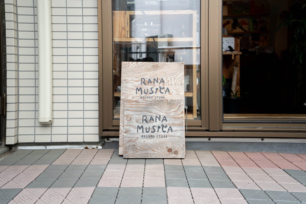 RANA-MUSICA RECORD STOREの外観