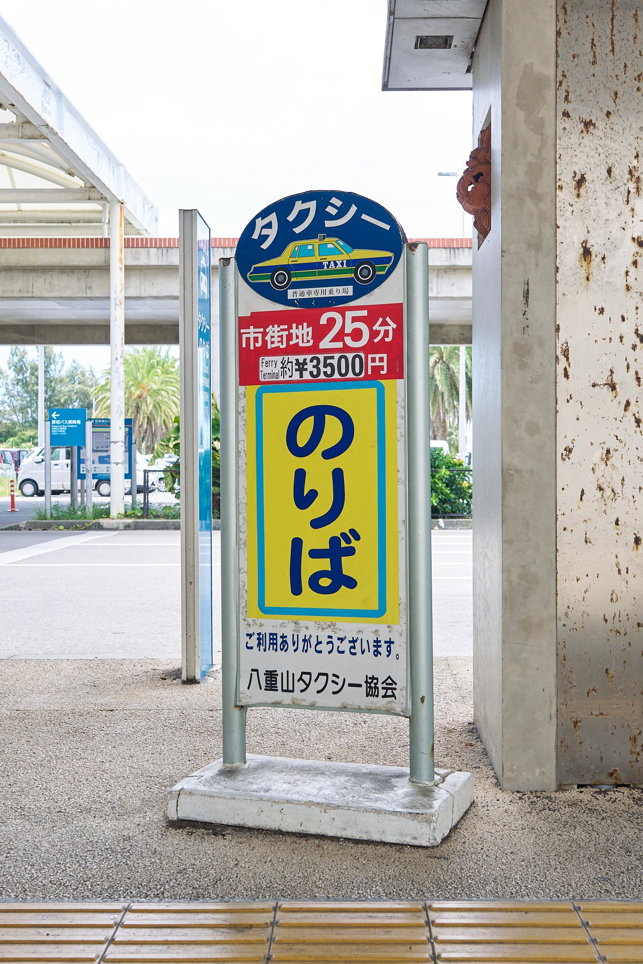 タクシー乗り場