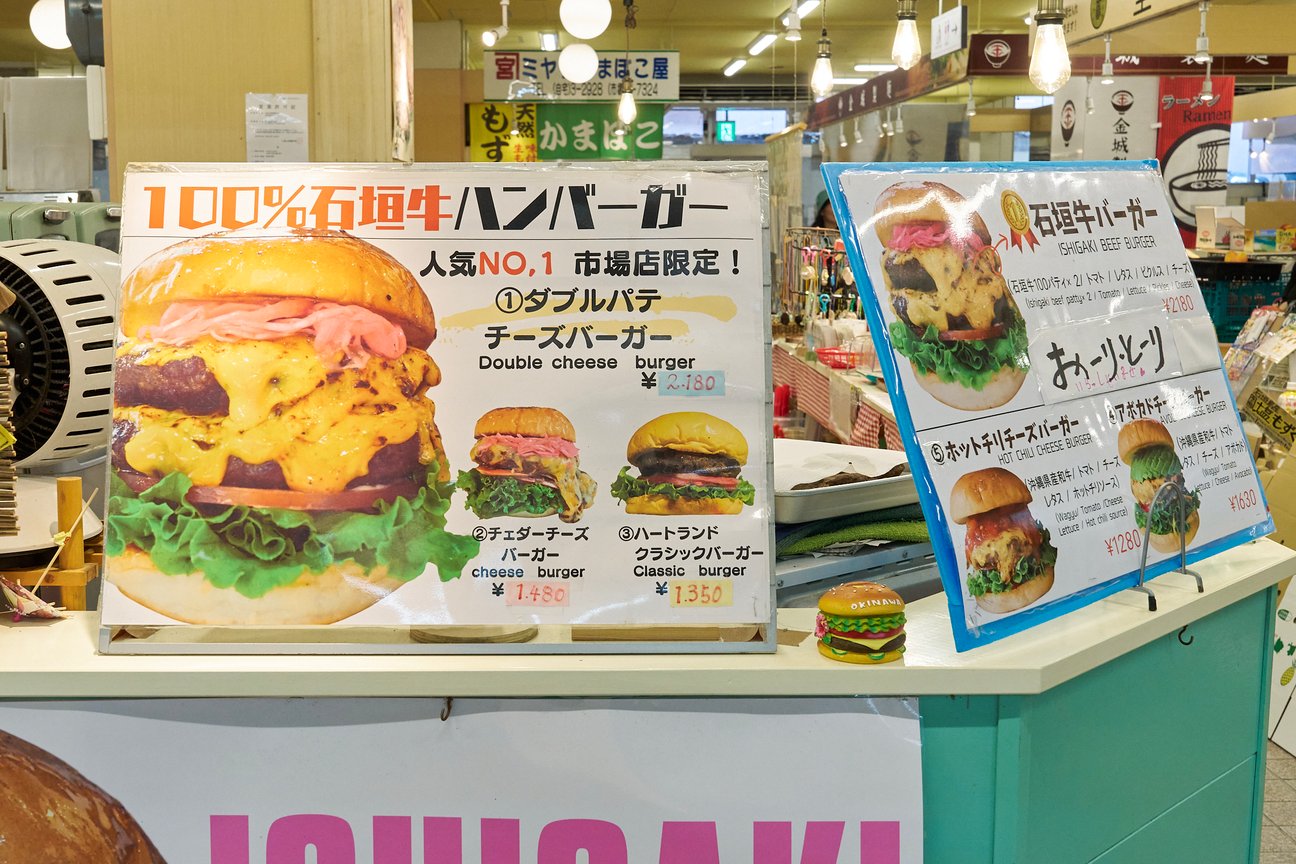 石垣牛バーガーの専門店「HEART LAND」
