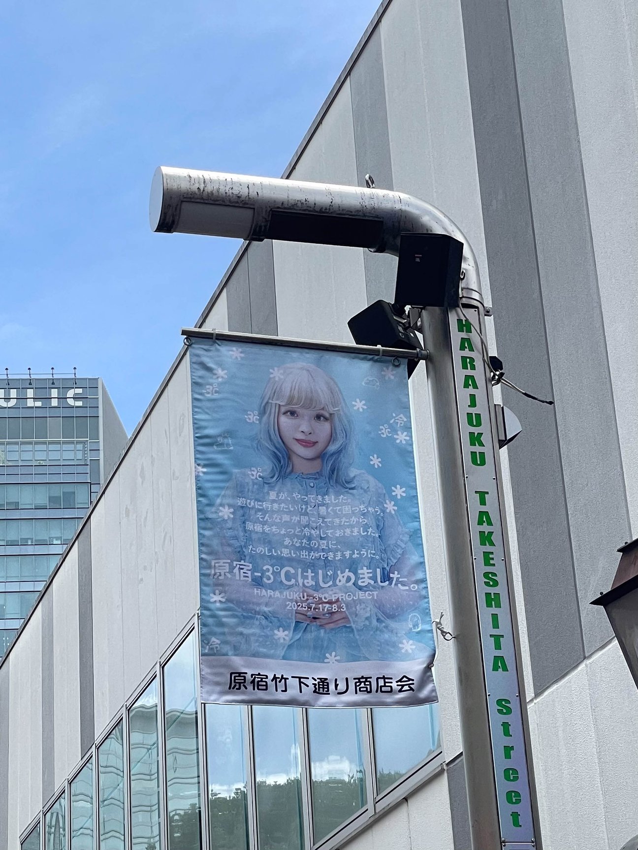竹下通り