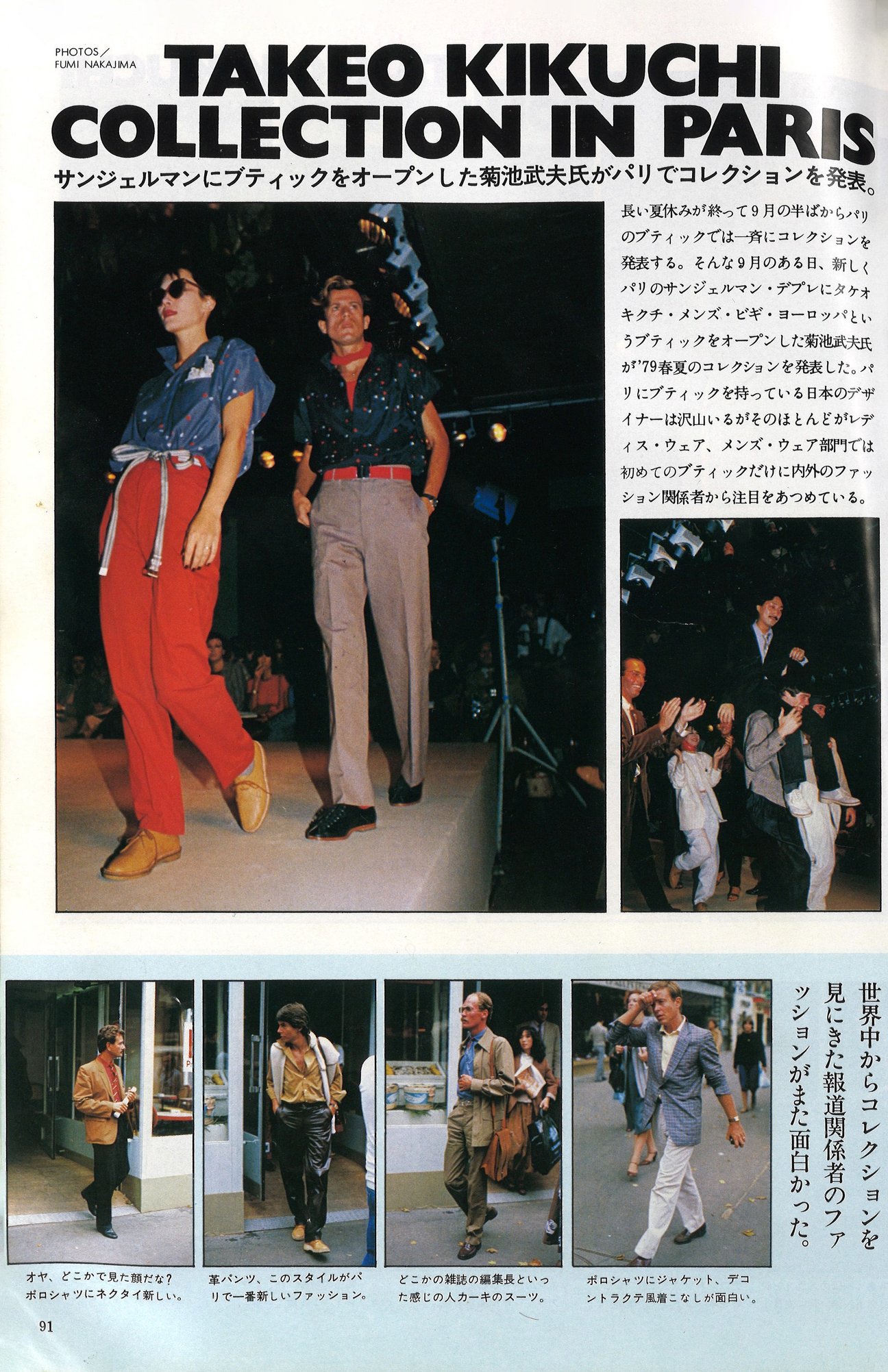 ファッション誌画像