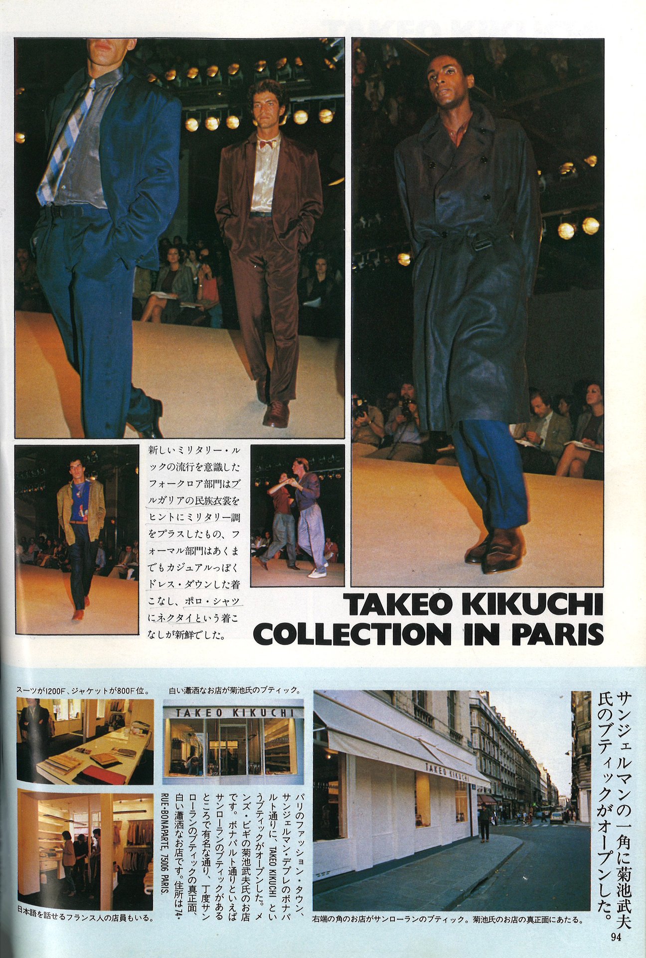 ファッション誌画像