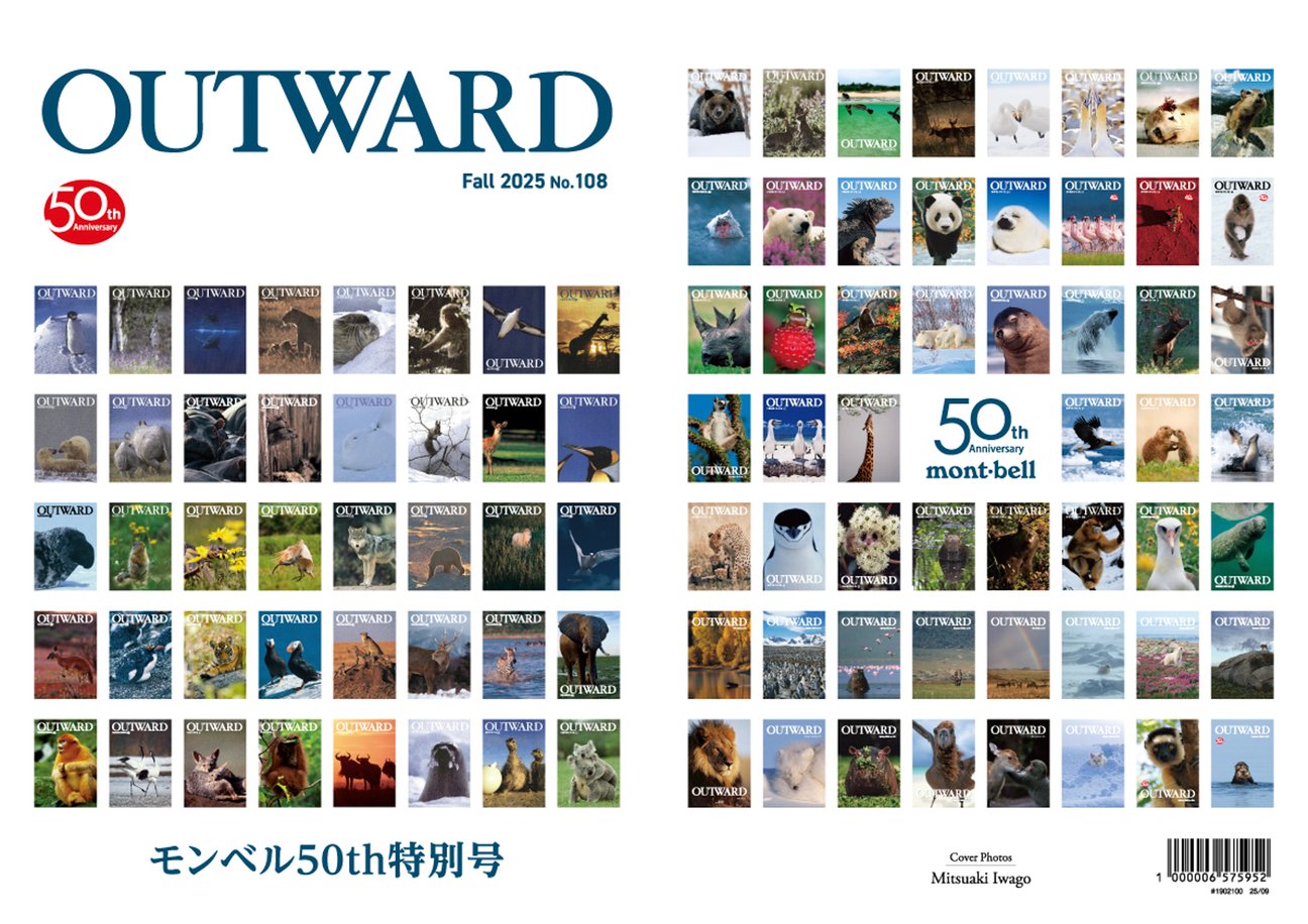 モンベルが自然をテーマに制作する会報誌の表紙