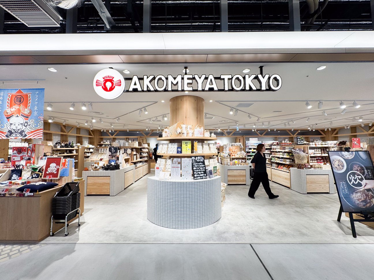 店舗外観