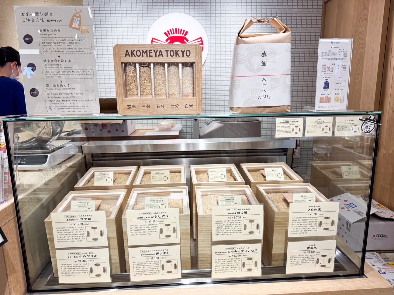 店舗