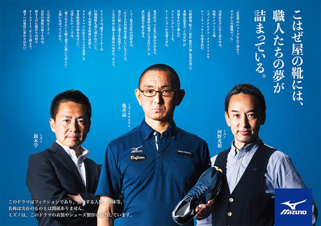 ドラマ「陸王」の