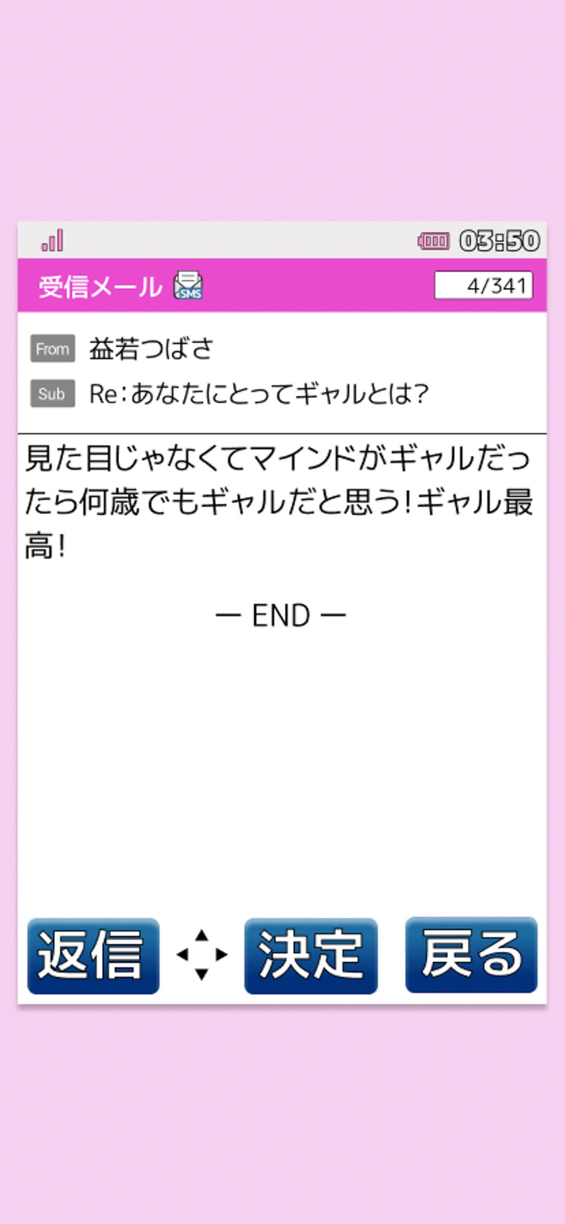 ギャル語
