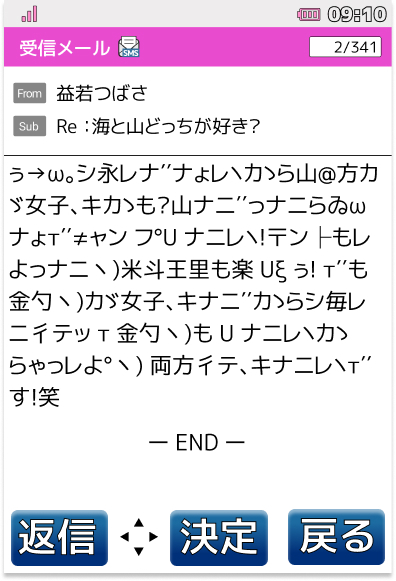 ギャル語