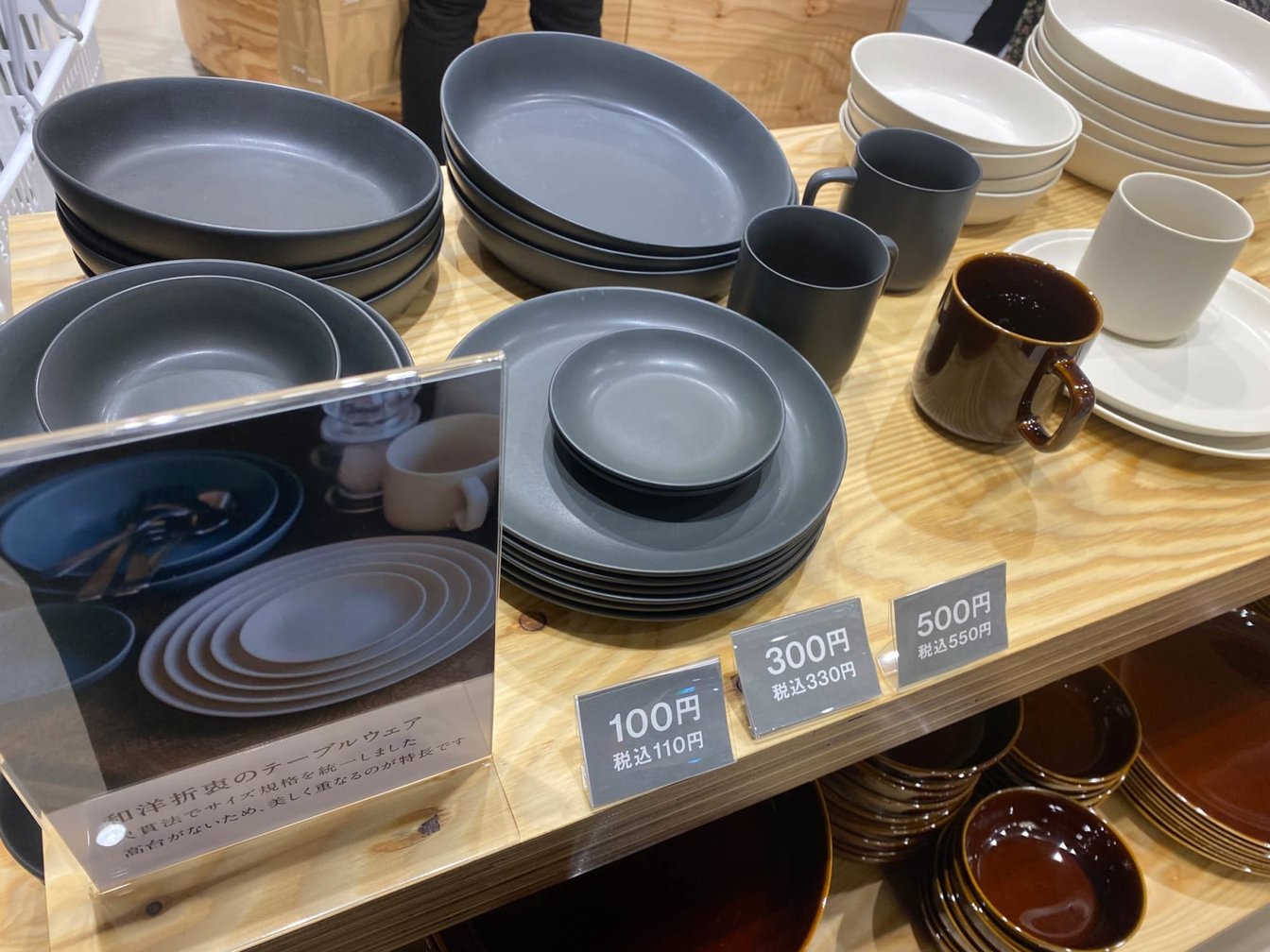 ダイソー 新業態