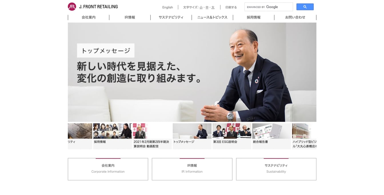 J.フロント リテイリング 同性パートナーシップ