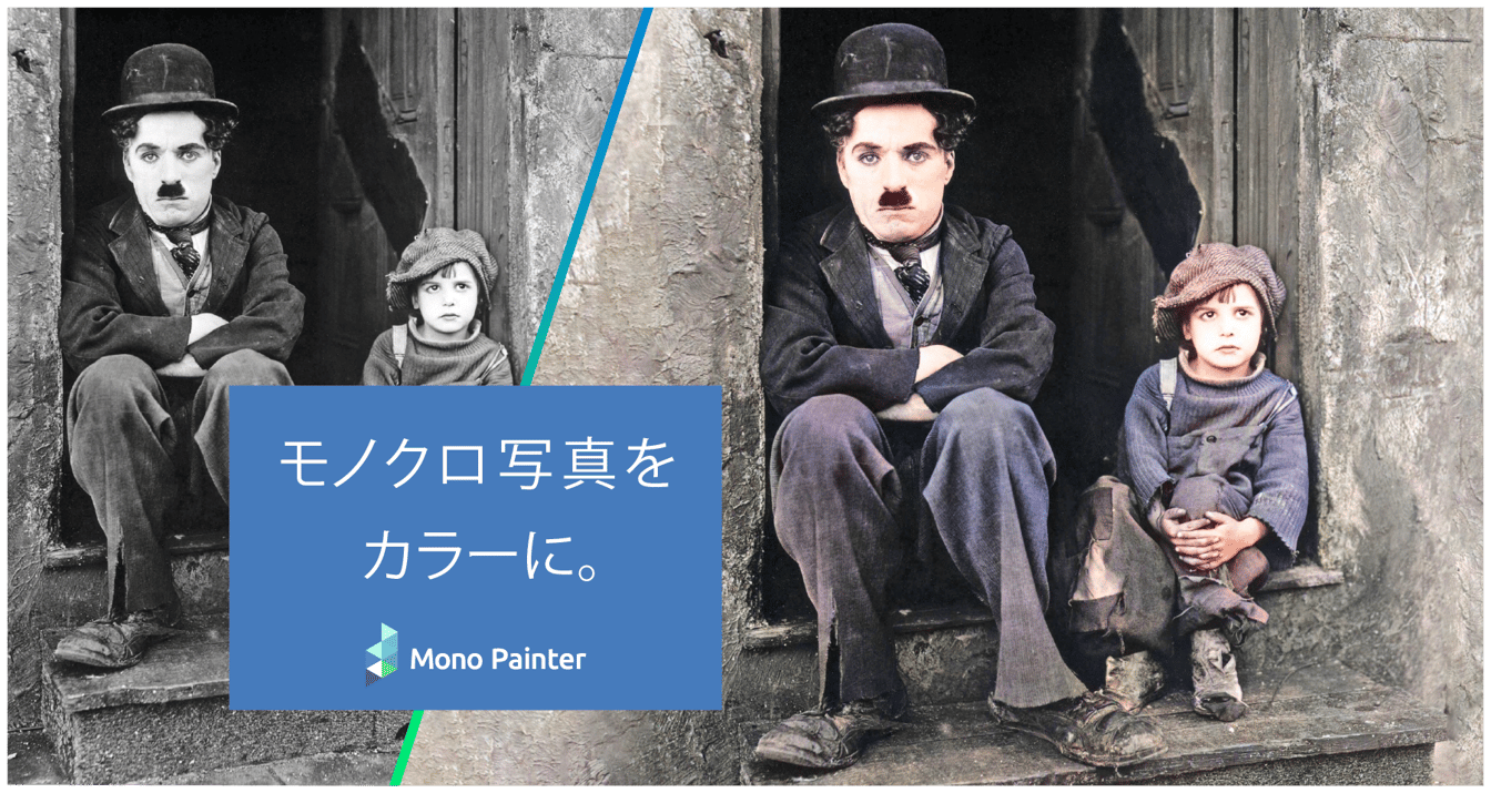 Mono Painter