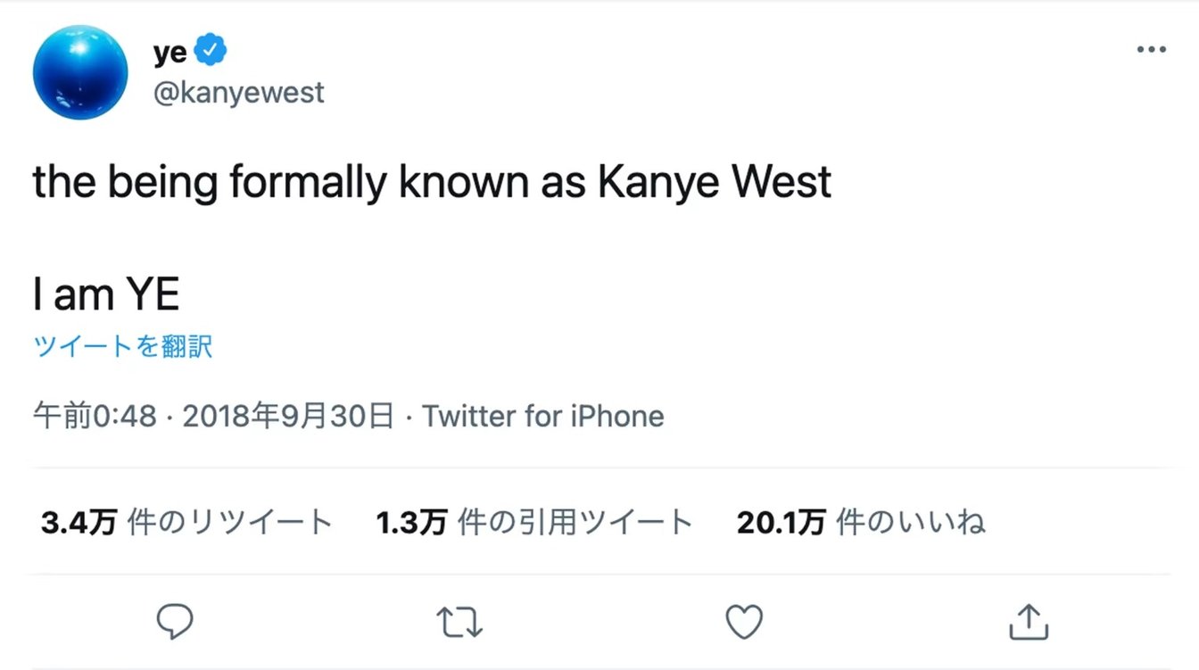 カニエ・ウェスト Ye