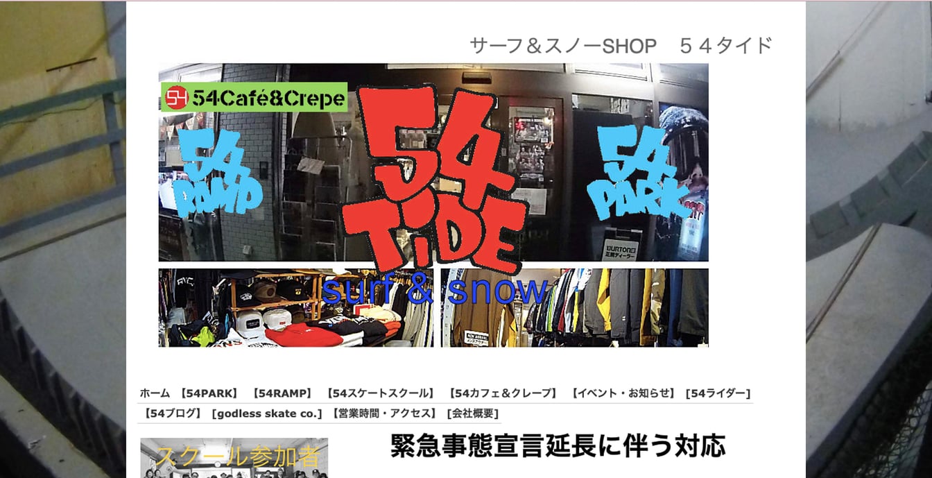 surf&snow 54TIDE 公式サイト