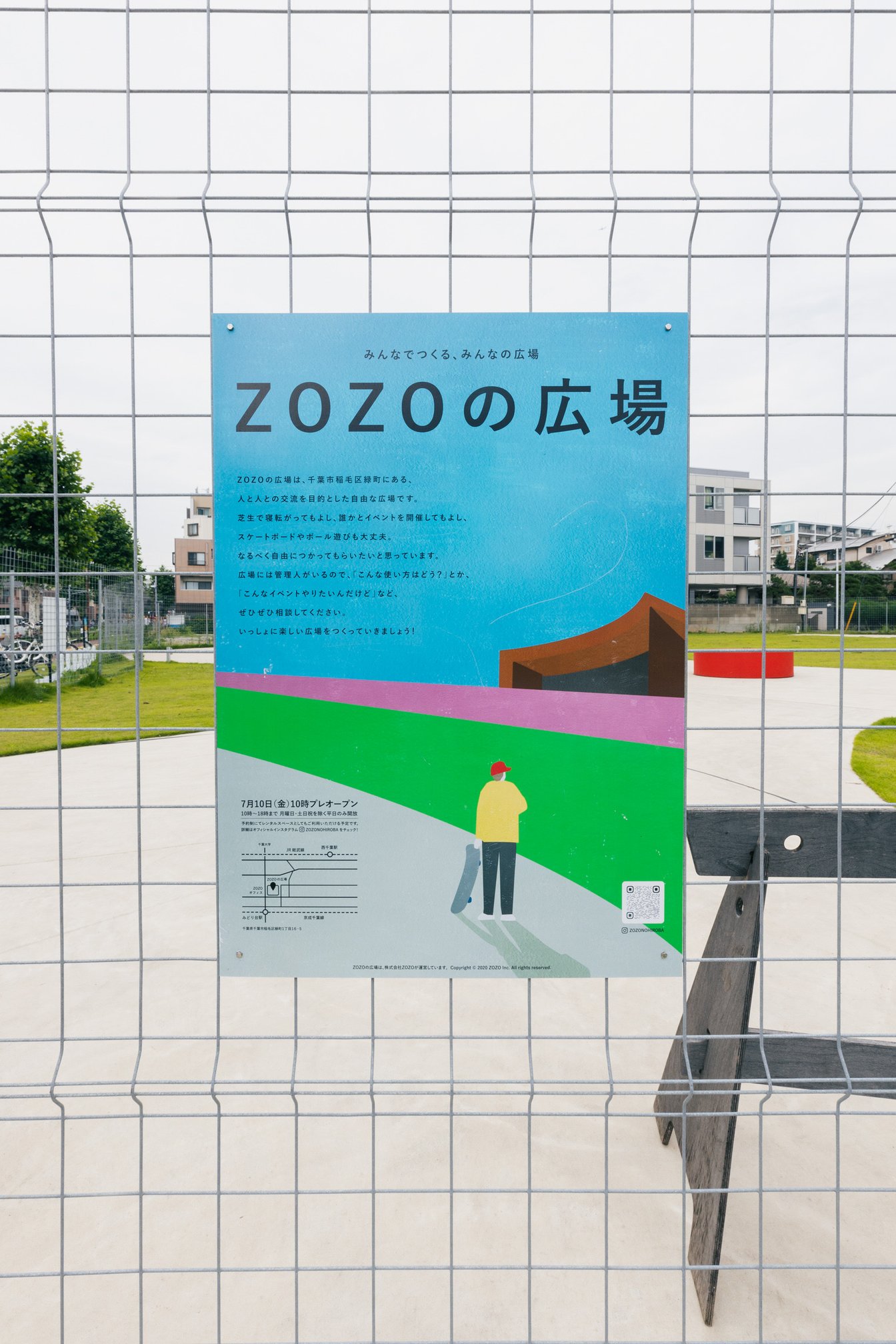 ZOZOの広場