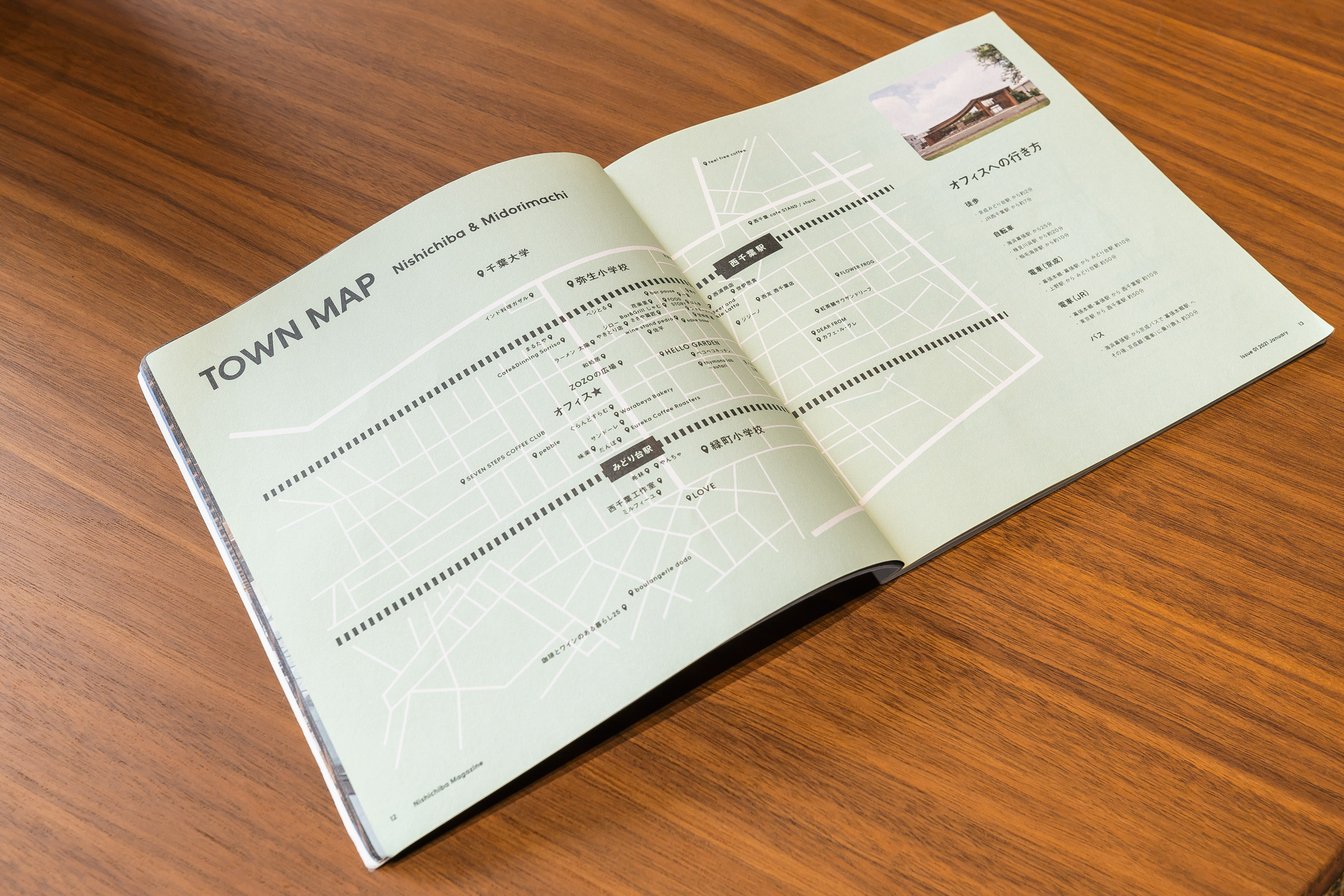 社員限定エリアガイドブック