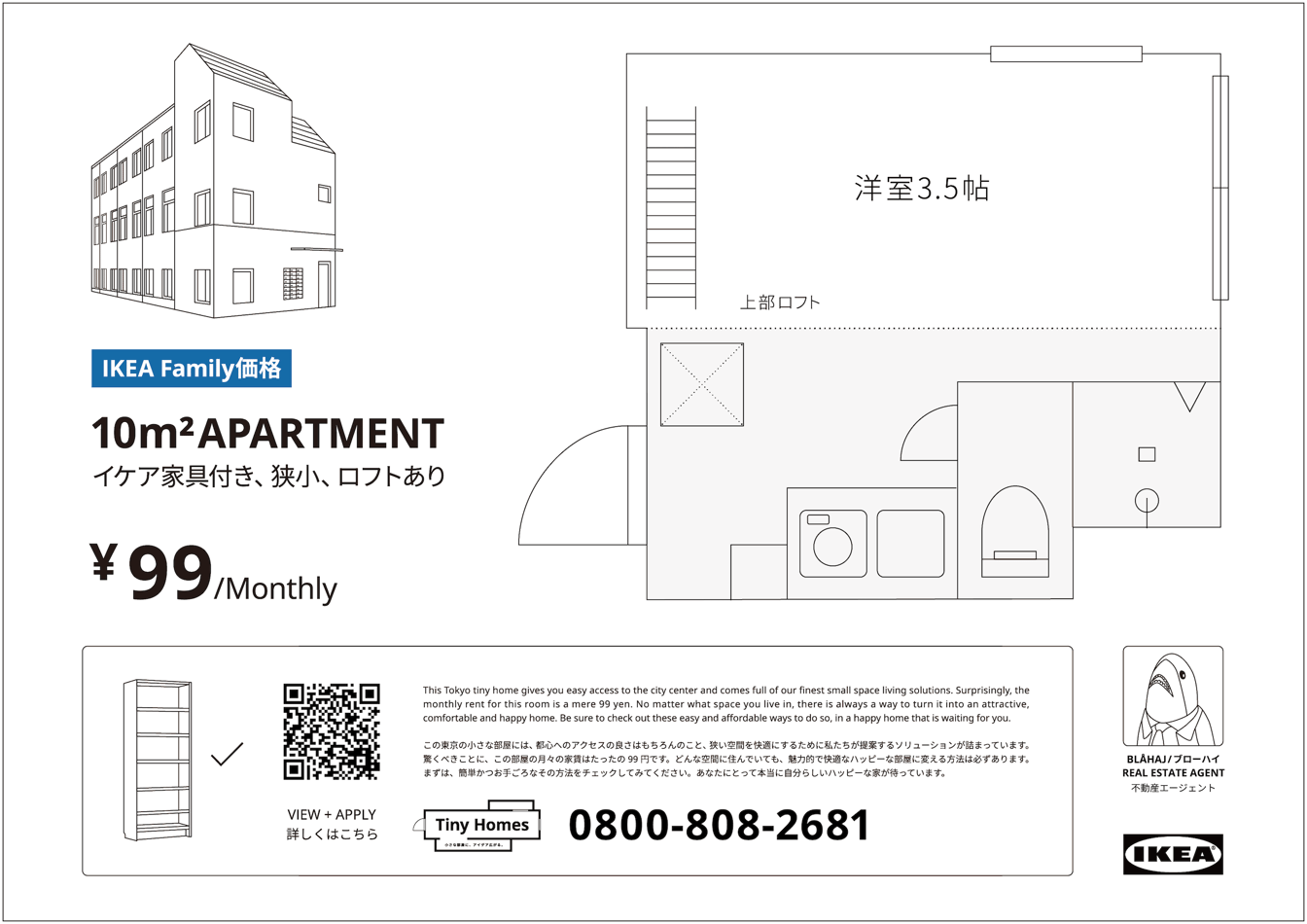 イケア　アパート　Tiny Homes