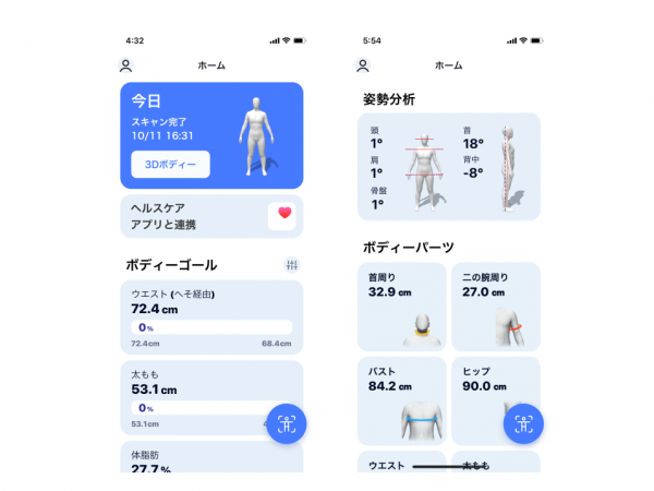 Bodygramのアプリ