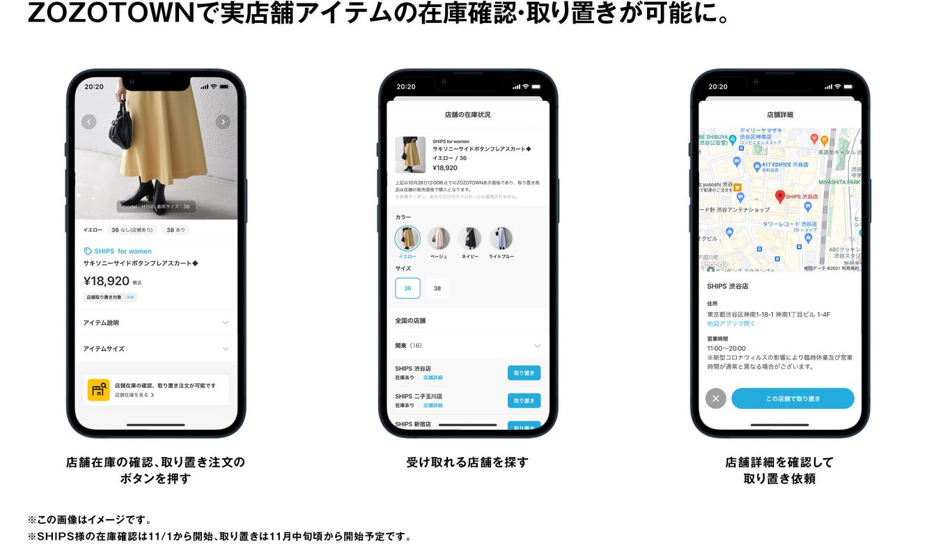 在庫確認・取り置きイメージ