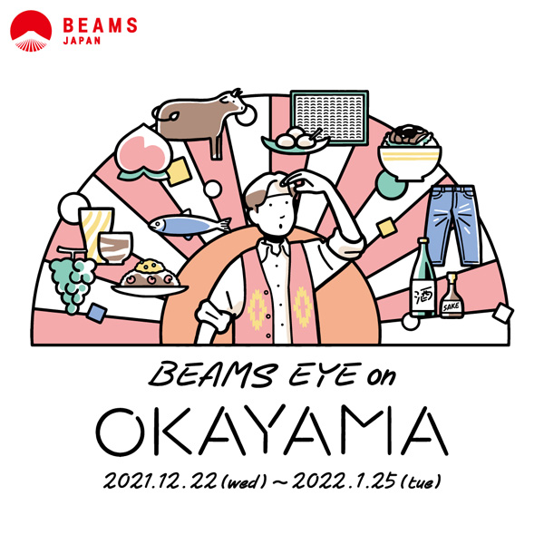 ビームス ジャパン 岡山