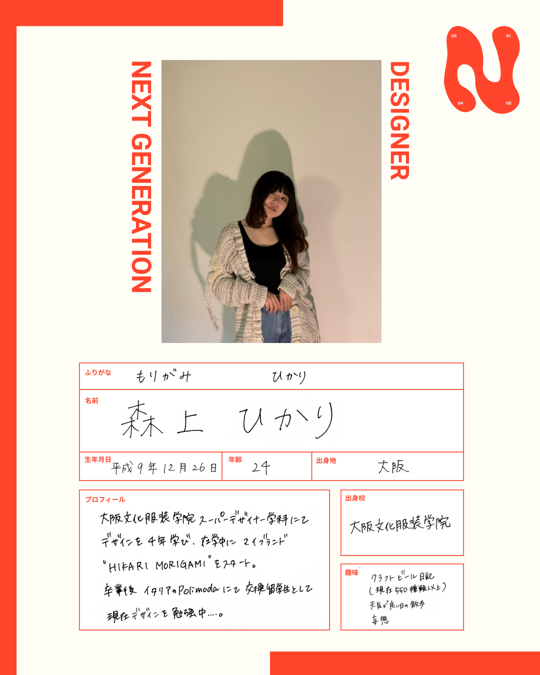 ɭϤҤꡡHIKARI MORIGAMI